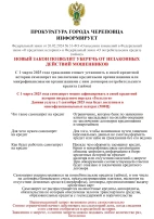 Прокуратура информирует Прокуратура информирует.