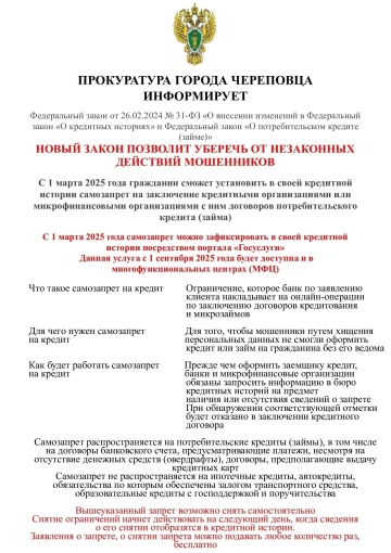 Прокуратура информирует Прокуратура информирует.